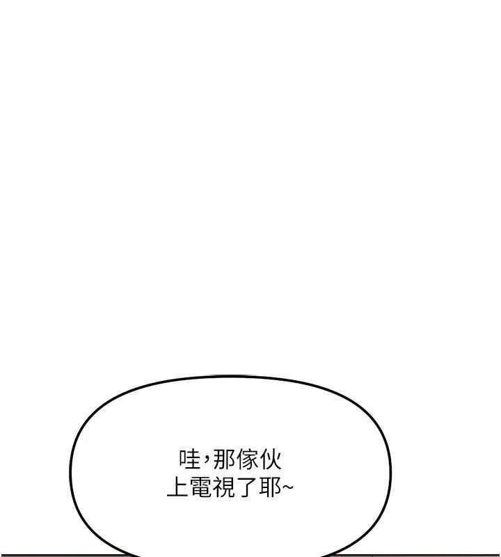 鲁蛇社畜的金手指第83話-你有考慮同居嗎?