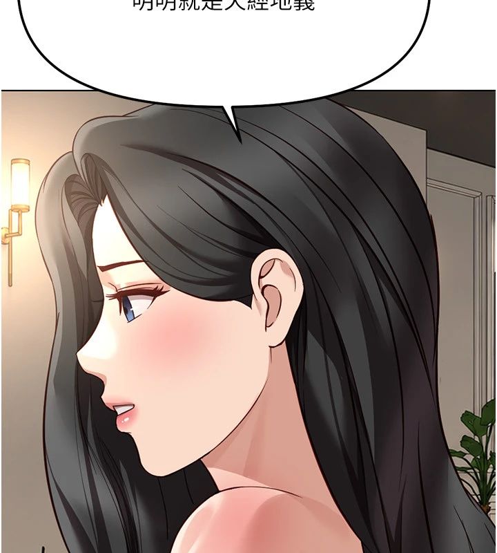 鲁蛇社畜的金手指第83話-你有考慮同居嗎?