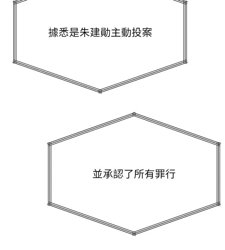 鲁蛇社畜的金手指第83話-你有考慮同居嗎?