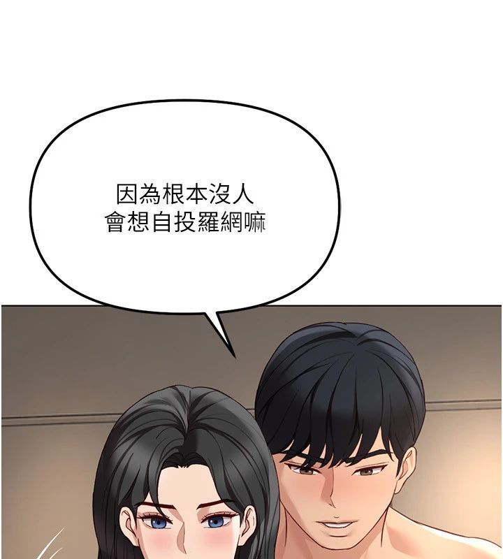 鲁蛇社畜的金手指第83話-你有考慮同居嗎?