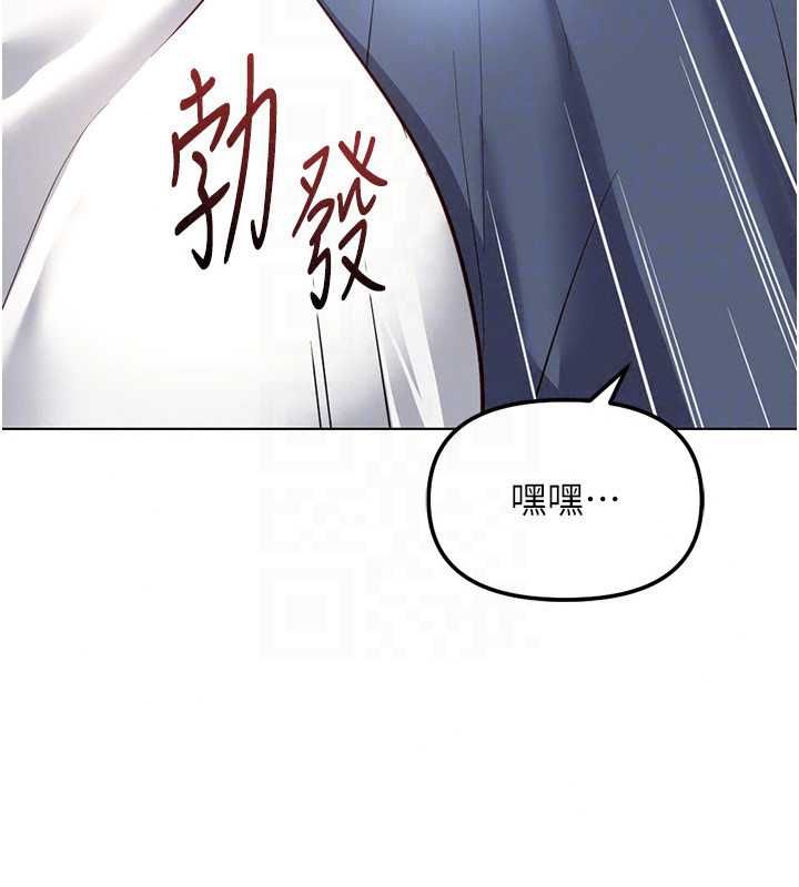 鲁蛇社畜的金手指第83話-你有考慮同居嗎?