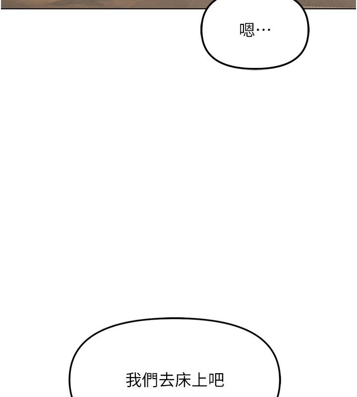 鲁蛇社畜的金手指第83話-你有考慮同居嗎?