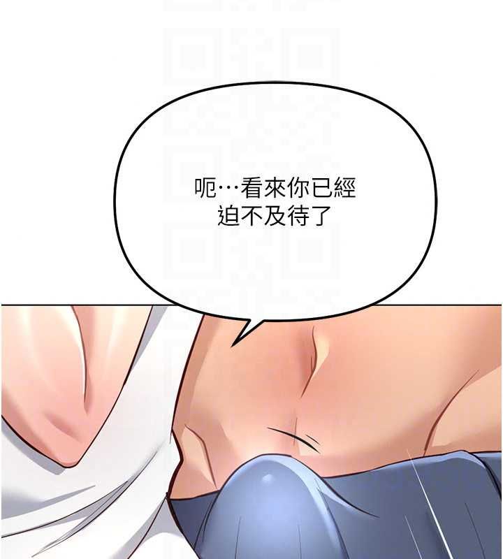 鲁蛇社畜的金手指第83話-你有考慮同居嗎?