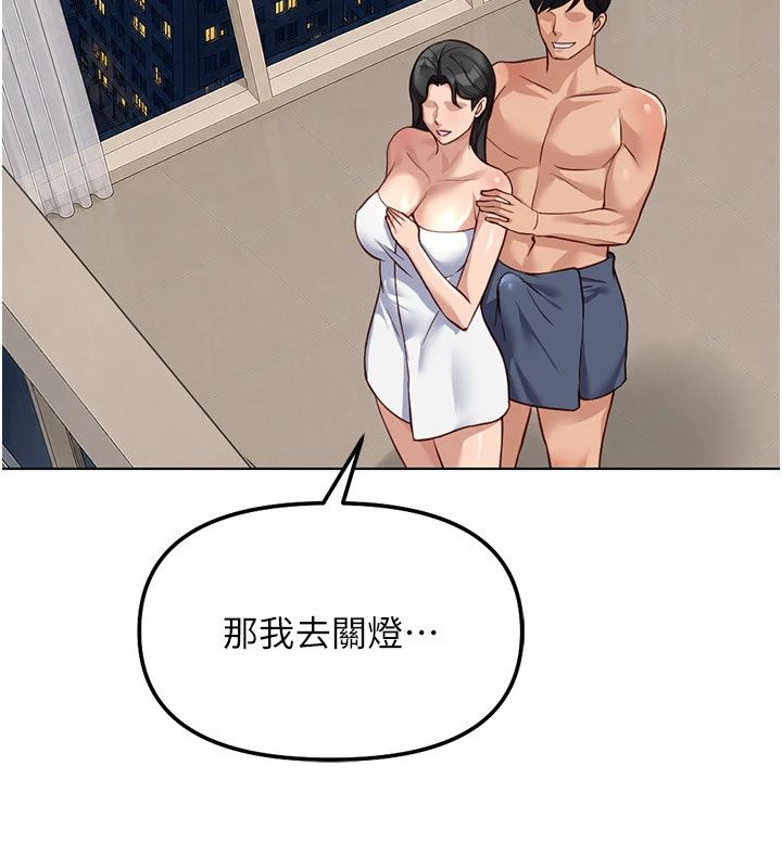 鲁蛇社畜的金手指第83話-你有考慮同居嗎?
