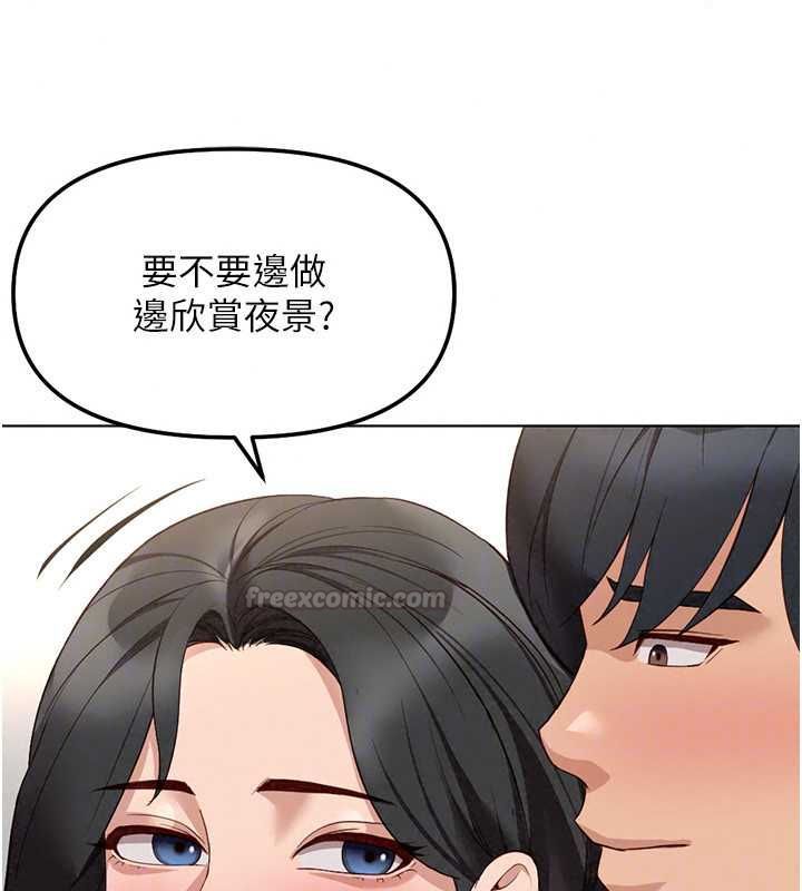 鲁蛇社畜的金手指第83話-你有考慮同居嗎?