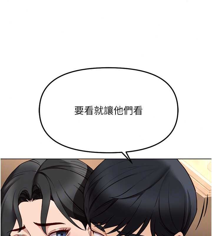 鲁蛇社畜的金手指第83話-你有考慮同居嗎?