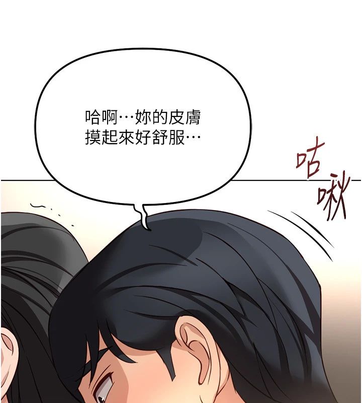 鲁蛇社畜的金手指第83話-你有考慮同居嗎?