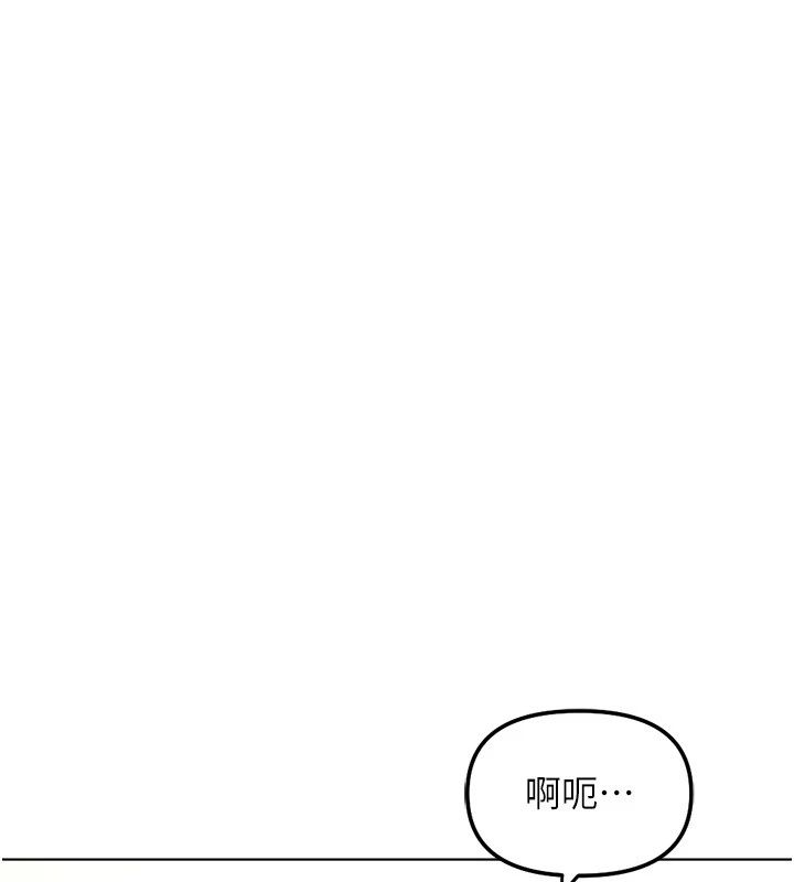鲁蛇社畜的金手指第83話-你有考慮同居嗎?