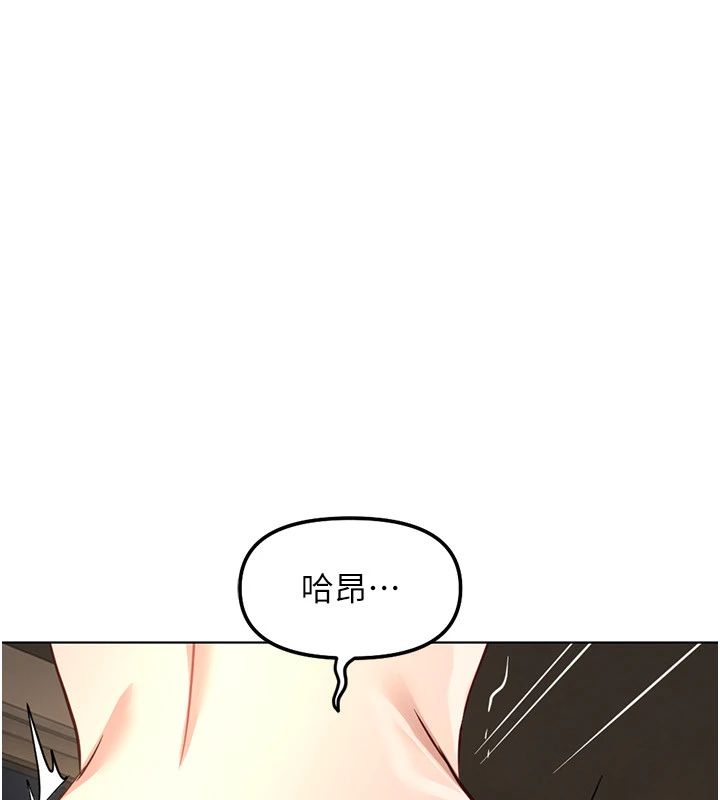 鲁蛇社畜的金手指第83話-你有考慮同居嗎?