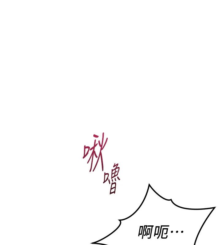 鲁蛇社畜的金手指第83話-你有考慮同居嗎?