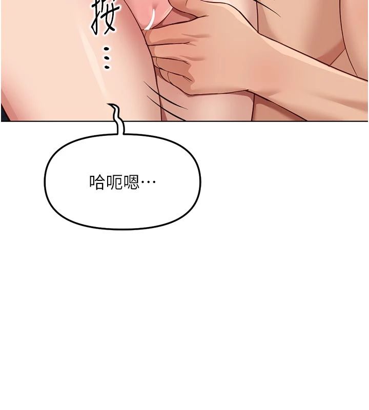 鲁蛇社畜的金手指第83話-你有考慮同居嗎?