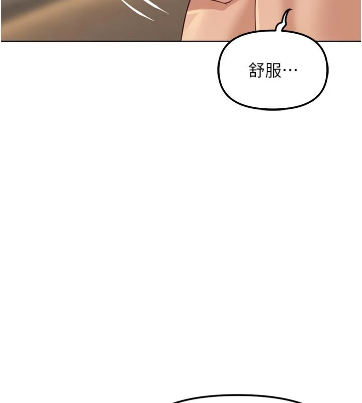 鲁蛇社畜的金手指第83話-你有考慮同居嗎?