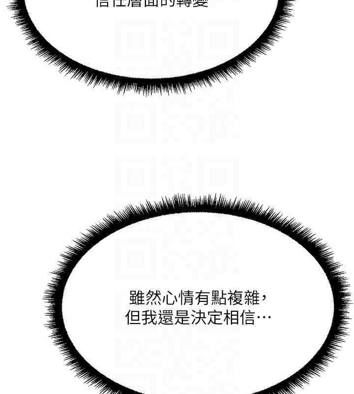 鲁蛇社畜的金手指第83話-你有考慮同居嗎?