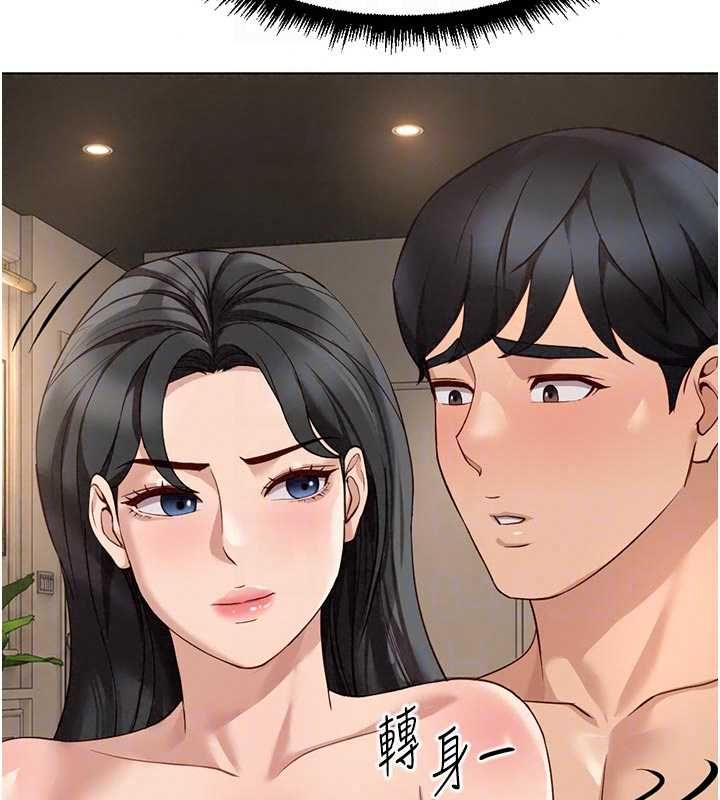 鲁蛇社畜的金手指第83話-你有考慮同居嗎?