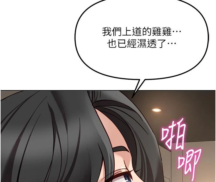 鲁蛇社畜的金手指第83話-你有考慮同居嗎?