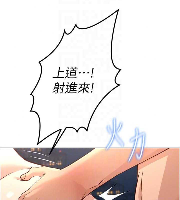 鲁蛇社畜的金手指第83話-你有考慮同居嗎?