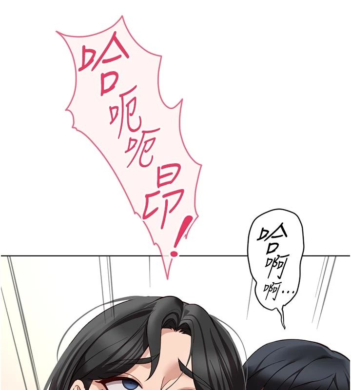 鲁蛇社畜的金手指第83話-你有考慮同居嗎?