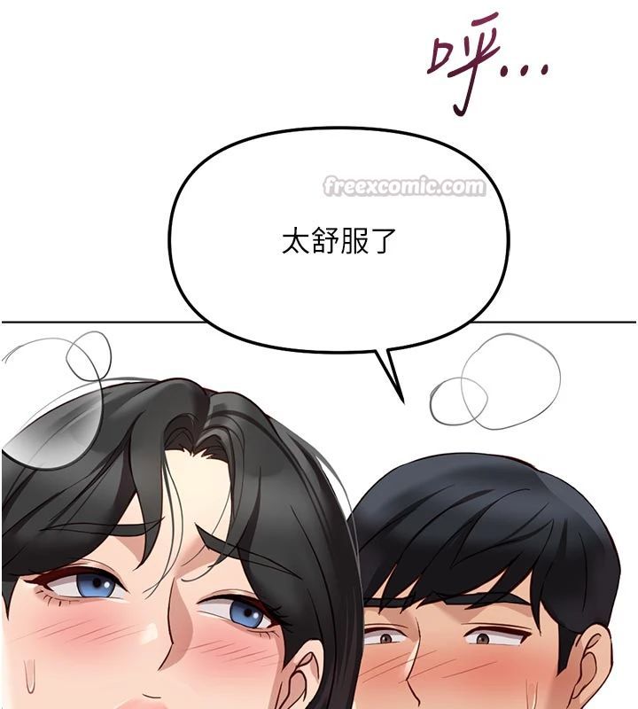 鲁蛇社畜的金手指第83話-你有考慮同居嗎?