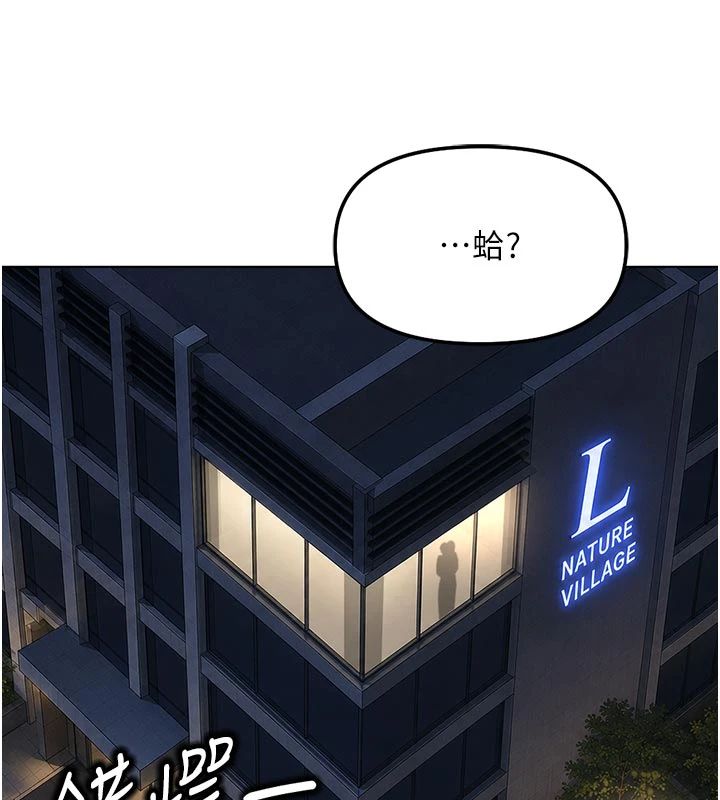 鲁蛇社畜的金手指第83話-你有考慮同居嗎?