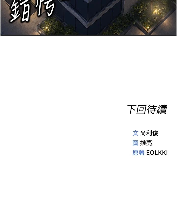 鲁蛇社畜的金手指第83話-你有考慮同居嗎?