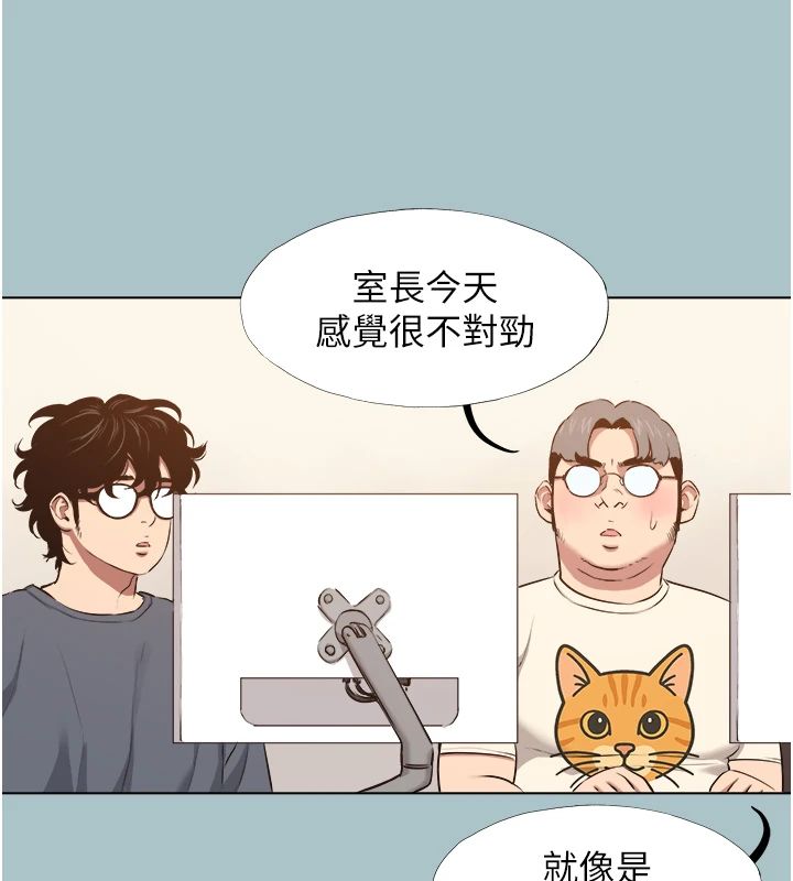 不要恋爱要打炮第56話-室長沒有選擇權