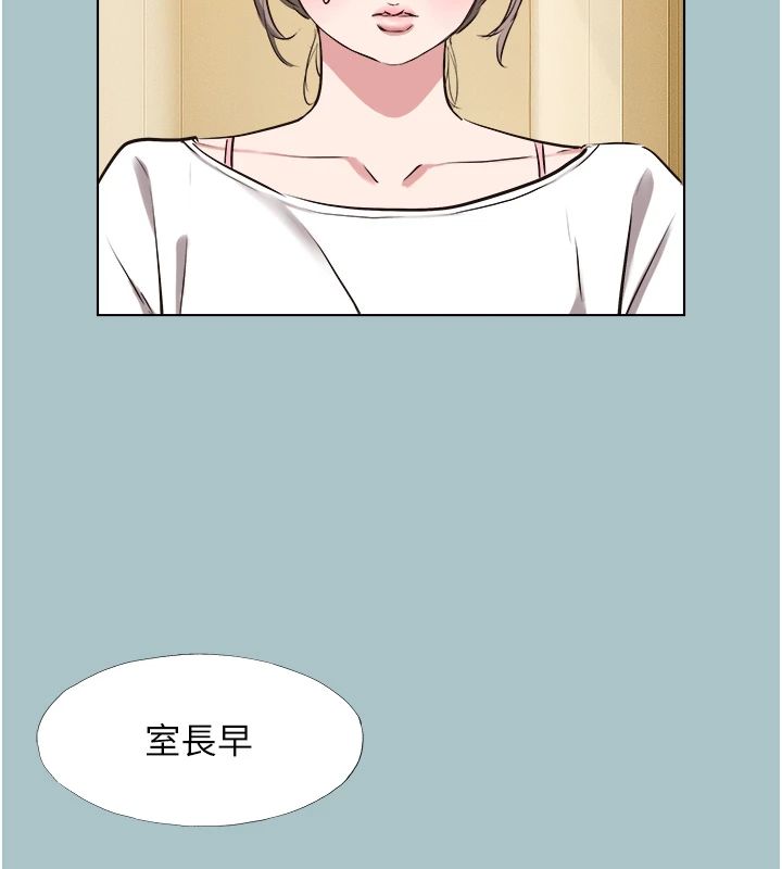 不要恋爱要打炮第56話-室長沒有選擇權