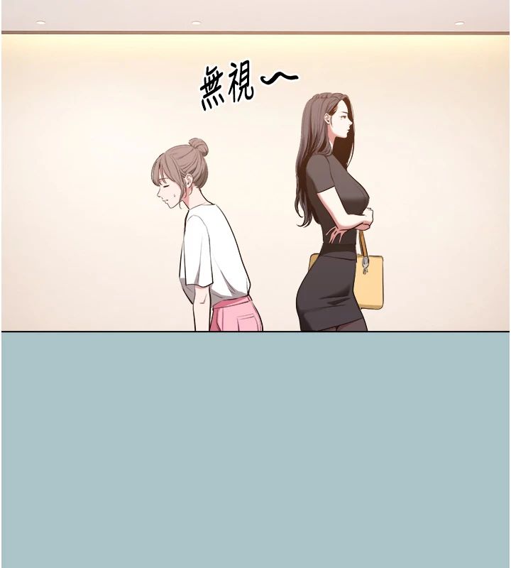 不要恋爱要打炮第56話-室長沒有選擇權