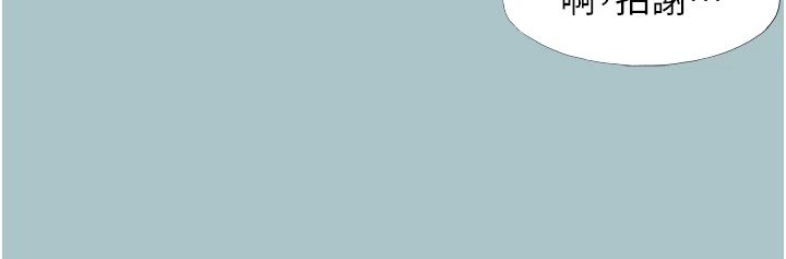 不要恋爱要打炮第56話-室長沒有選擇權