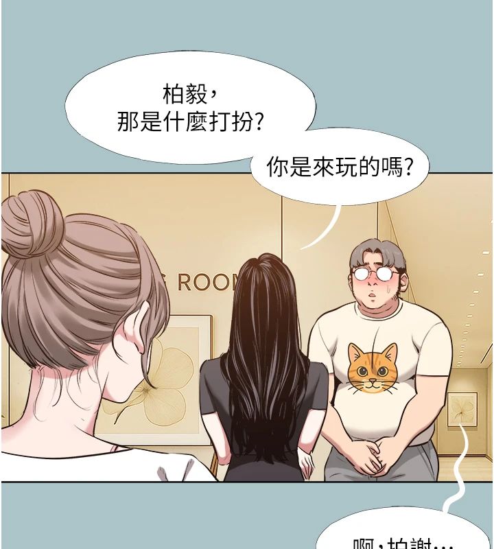 不要恋爱要打炮第56話-室長沒有選擇權