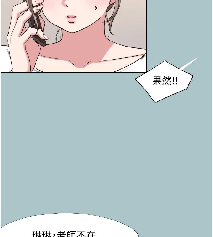 不要恋爱要打炮第56話-室長沒有選擇權