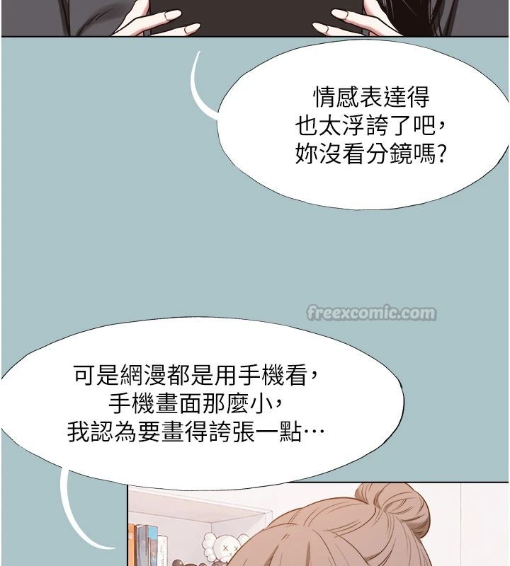 不要恋爱要打炮第56話-室長沒有選擇權