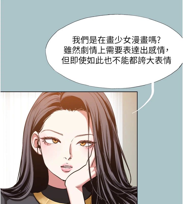 不要恋爱要打炮第56話-室長沒有選擇權