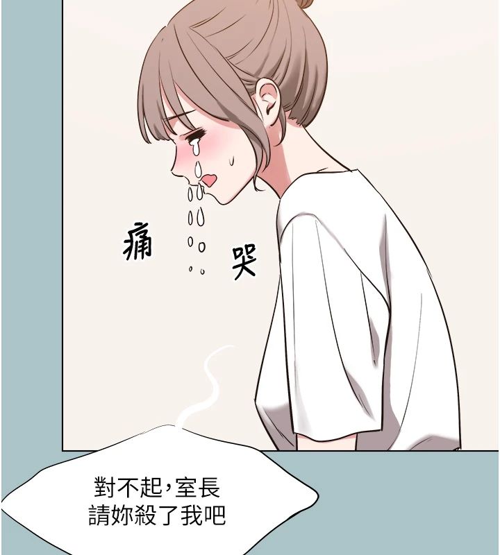 不要恋爱要打炮第56話-室長沒有選擇權
