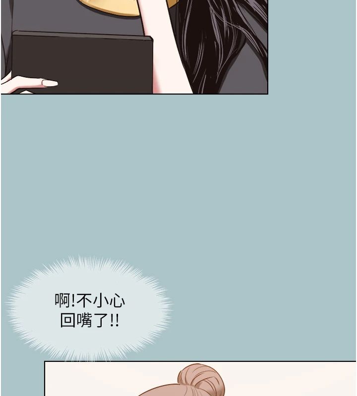 不要恋爱要打炮第56話-室長沒有選擇權