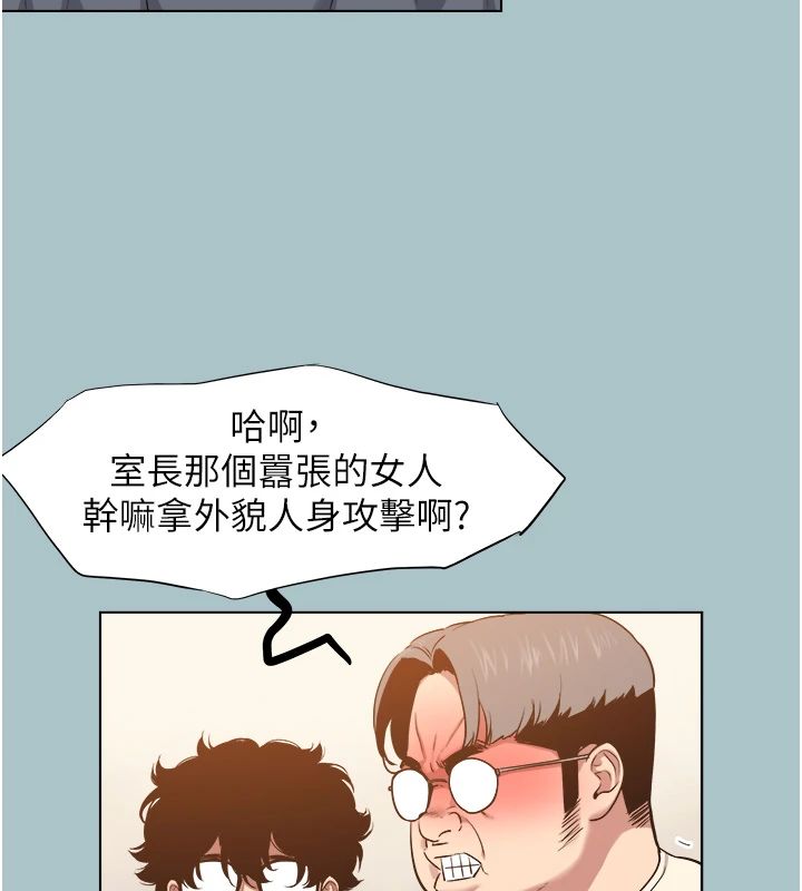不要恋爱要打炮第56話-室長沒有選擇權