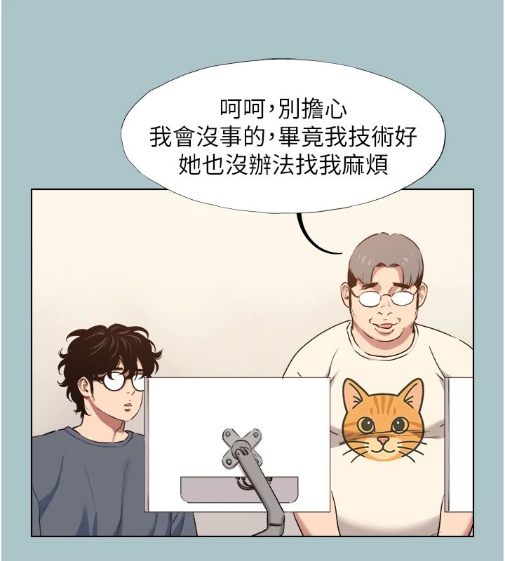 不要恋爱要打炮第56話-室長沒有選擇權
