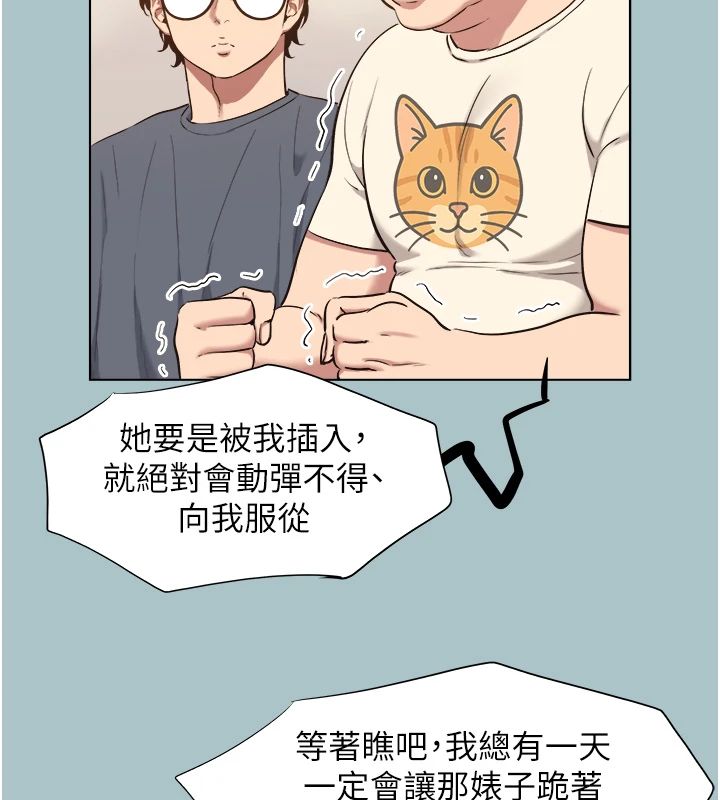 不要恋爱要打炮第56話-室長沒有選擇權