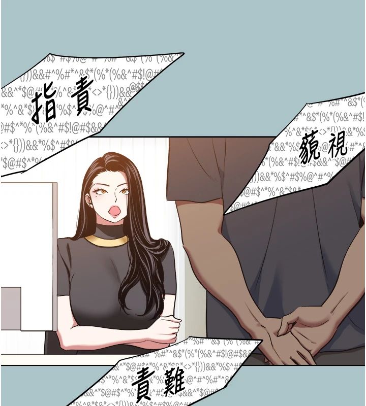 不要恋爱要打炮第56話-室長沒有選擇權