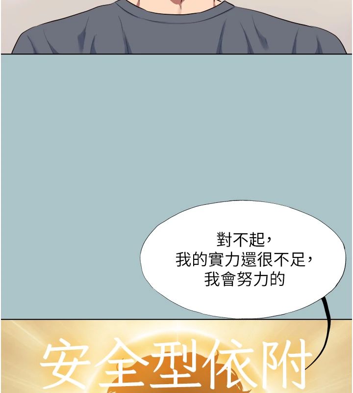 不要恋爱要打炮第56話-室長沒有選擇權