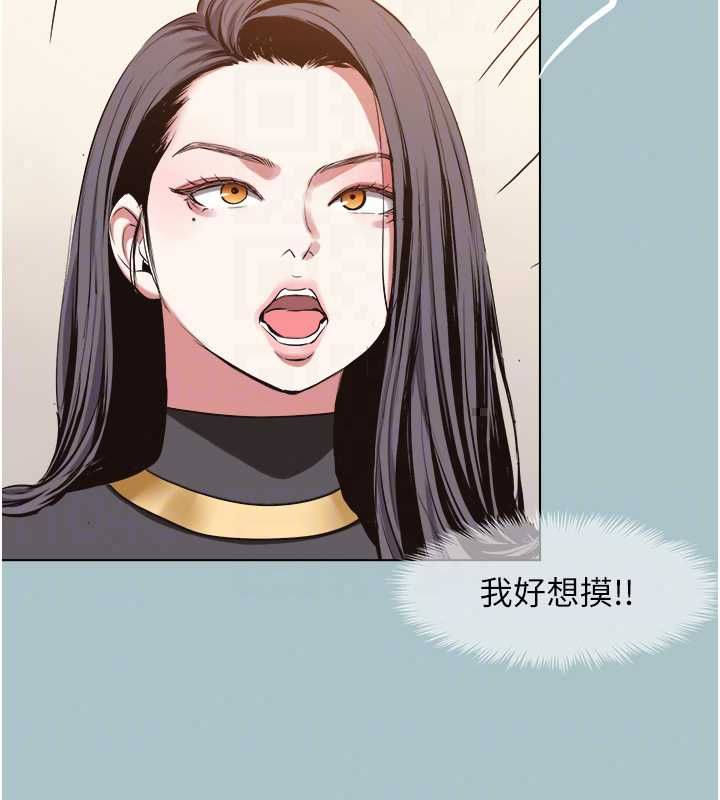 不要恋爱要打炮第56話-室長沒有選擇權