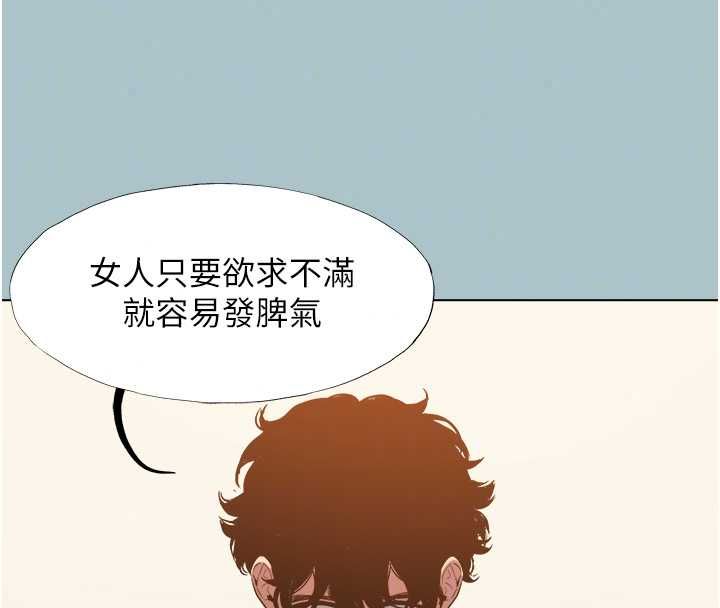 不要恋爱要打炮第56話-室長沒有選擇權