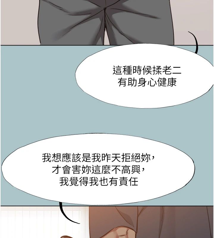 不要恋爱要打炮第56話-室長沒有選擇權