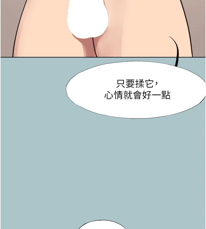 不要恋爱要打炮第56話-室長沒有選擇權
