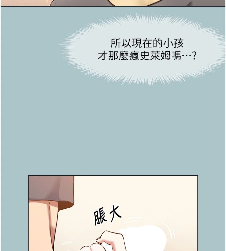 不要恋爱要打炮第56話-室長沒有選擇權