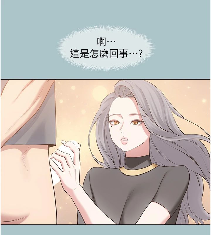 不要恋爱要打炮第56話-室長沒有選擇權