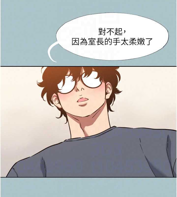 不要恋爱要打炮第56話-室長沒有選擇權