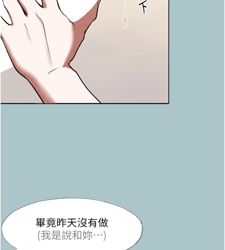 不要恋爱要打炮第56話-室長沒有選擇權