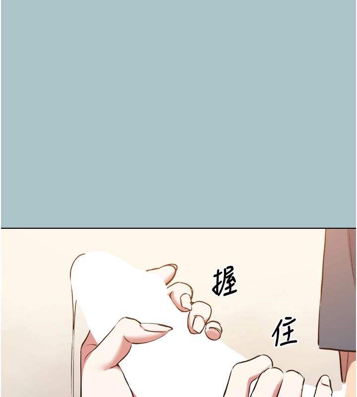 不要恋爱要打炮第56話-室長沒有選擇權
