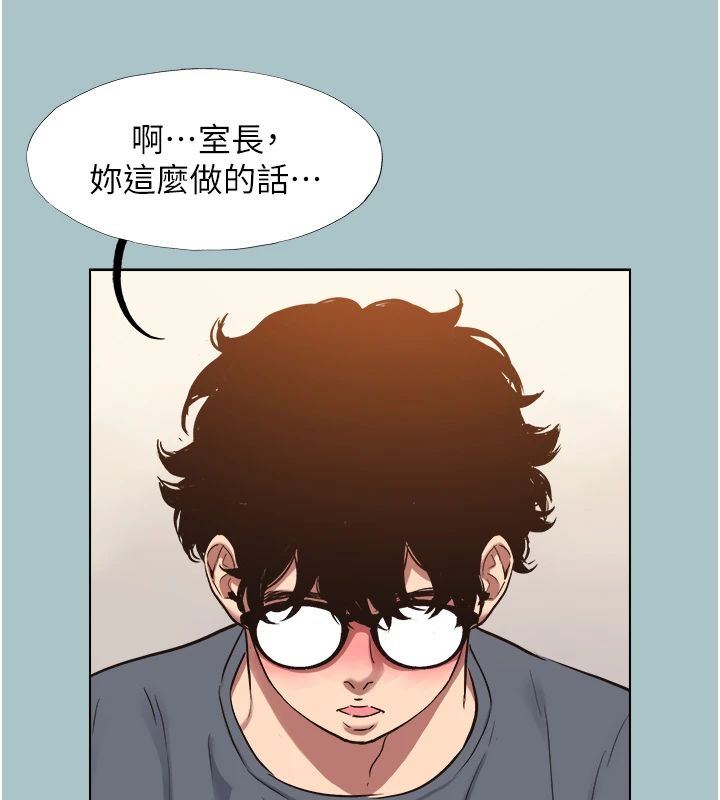 不要恋爱要打炮第56話-室長沒有選擇權