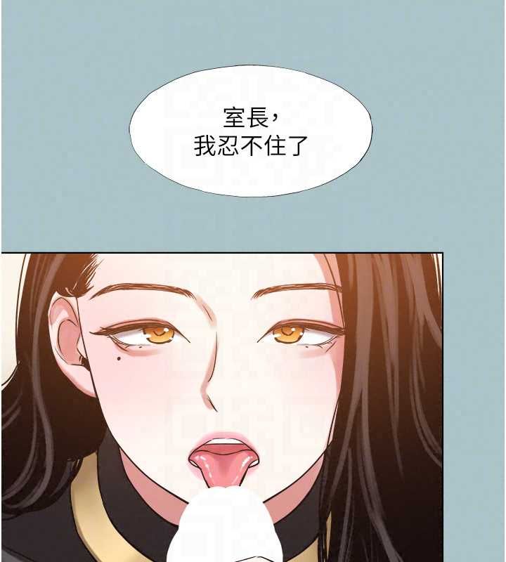 不要恋爱要打炮第56話-室長沒有選擇權